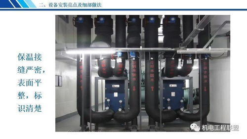 機(jī)電設(shè)備安裝工程創(chuàng)優(yōu)亮點(diǎn)及細(xì)部做法,147頁ppt可下載