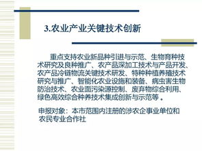 干貨 創新轉型推進經濟高質量發展——科技創新項目與市級科技專項政策宣講PPT（第六部分）及健康科學項目研究